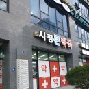 시청큰약국 이미지