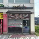 임금떡집 | 예산떡집 내포 맞춤떡 전문 강남떡집 후기