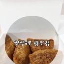 정직유부 광안점 이미지