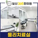 인산한의원 이미지