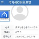 굿모닝푸르지오공인중개사사무소 이미지