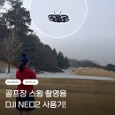 네오플레이 | 골프장 스윙 촬영용 반려드론 DJI NEO2 네오2 내돈내산 후기(플라이 모어 콤보)