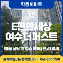 로지부동산공인중개사사무소 이미지