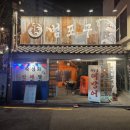 포구로 | 잠실 데이트 방이동 맛집 범포구 방이본점 솔직 후기