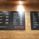 칠구식당 이미지