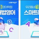 혜윰스마트해법학원