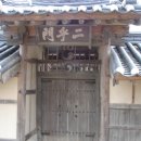 양동마을 이미지