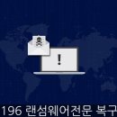 컴수리왕 이미지