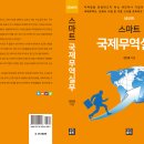 국제무역 이미지