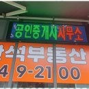 반석부동산중개 이미지