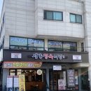 조'정육 이미지