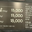 식한남자들 - 청주시 청원구 율량로202번길 30 | 식한남자들