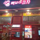 빽보이피자순천신대점