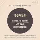 아나덴 슈가링 왁싱(광주 광천점) 이미지