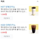 빽다방 대전문지점