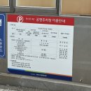 광산로제2공영주차장 이미지