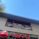 gs내곡주유소 앞 횡단보도 | 신도림 케이크 맛집 카페 '콘피' 에서 커피 한잔