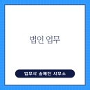 유한회사부동산중개법인엘 이미지