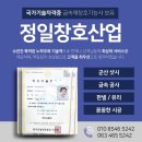 정일샷시