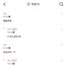 삐에로 남친 결혼상대로 어때?? 이미지
