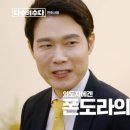 폰도라 스포츠동아