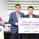 정읍원예농업협동조합 이미지