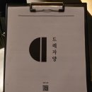 고흥뚝섬한우 | [자양동 술집] 드레자양 재방문후기 분위기 좋고 술과 안주가 맛있는 술집! (메뉴 가격 위치 장소 추천)