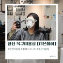 양산 물금미용실 머릿결 복구로 유명한 더본헤어 데미클리닉 후기