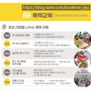 외도초등학교 병설유치원 이미지