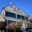 기회유원지 | 송도 가족모임 상견례 맛집 추천, 긴자 송도유원지점 주말 가족 정식 후기