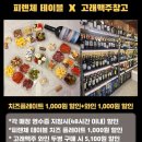 고래맥주창고 별내점