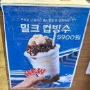 복현로 105 | 칼로리 낮은 빙수 추천 파리바게트 &#39;밀크 컵빙수&#39; 내돈내산