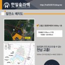 수2호 태양광발전소 이미지