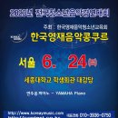 한숲음악학원