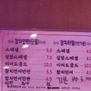 어도다찌