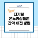 온누리002