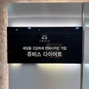 두근두근한의원 | 양주한의원 이용하다가 다시 쥬비스 의정부점에서 감량 성공 후기 및 쥬비스가격 공개