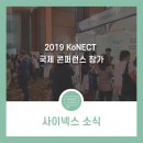 (주)사이넥스 이미지