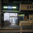 CU(범양점) 네이버블로그