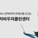 클린전자 이미지