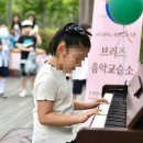 자연과 함께한 특별한 하루 ♡ 피아노버스킹 &amp; 페이스페인팅 | 마곡 공진초 피아노 교육 전문
