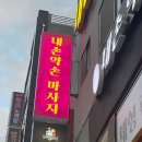 약손힐링마사지 이미지