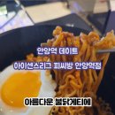 아이센스리그 PC방 안양역점 이미지