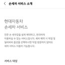 현대세차 이미지