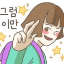한땀리폼수선 이미지