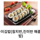 뚱이분식 이미지