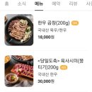 큰골양곱창구이 이미지