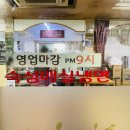 알천면옥