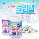 파워크린 이미지