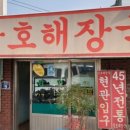 신내소머리국밥 이미지